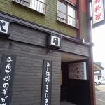 Nidaime Izakaya - 