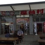 かぼちゃキッチン - 道の駅豊前おこしかけ 屋台村内にあります。