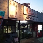 Tanaka Ya Bun Ten - お店外観