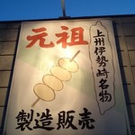 Tanaka Ya Bun Ten - お店外観