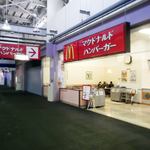 McDonald's Kamiso Toraiaru Ten - 