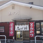 Shizukawa - 