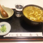 Shinomiya - カレーうどん 650円