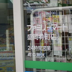 FamilyMart Morioka Sakanamachi Ten - 店名