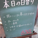 チャイナ - 店頭の看板