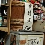 山田酒店 - 