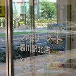 FamilyMart Katsukawa Eki Kita Ten - 店名