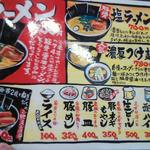 横浜家系ラーメン 一刀家 - 