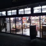 まんじゅう処　おおあみ - お店外観