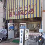 西川のぱんじゅう - 西川のぱんじゅう 小樽