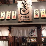 Sushi Izakaya Yatai Zushi Hachioji Yokoyama Cho - 