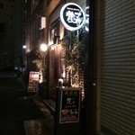 Teppanyaki Bon's - 2014年11月再訪