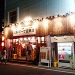 Rokkenmachi Icchome Shoten - レトロ調、すごく明るい