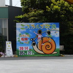 Escargot Bokujou - 