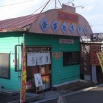 Shokujidokoro Ozawa - 2014/11/22(土)、12:30頃、おざわ