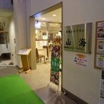 Restaurant Sankai - 