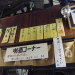 黒牛茶屋 - 名手酒造のお酒を試飲できますよｗ