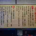 つくば銀座惣菜店 - 店内に入るとガス焼きと炭火焼きの違いについて書かれたPOPが用意され