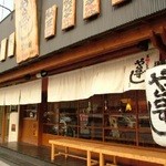 Sushi Izakaya Yatai Zushi Kogawabashi Ekimaecho - 