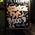 Bar TRIUMPH - 