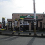 MOS BURGER Futamatase Ten - 