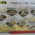 Ramen Horyu Nikappu Ten - 