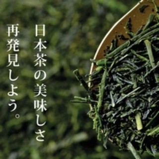 Rediscover the deliciousness of Japanese tea