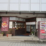 柳川屋 - 