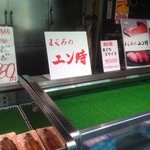 Maguro no En Toki - 