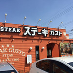 Steak Gusto Tenpaku Horocho Ten - 