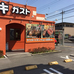 Steak Gusto Tenpaku Horocho Ten - 