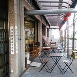 Coffee Ya Shinnakano Honten - 