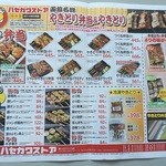 Hasegawa Store Nishikikyoten - 