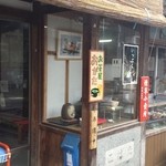 お茶屋おがた - 