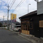 伊勢屋 - 新店舗。