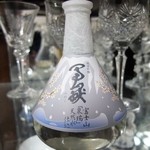 Koshu Wine Kura - 