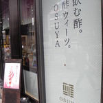 OSUYA GINZA - 外観