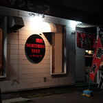 Northern Beef Shin Machi Ten - 