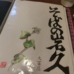 Iwakyu Ootomi Bunten - 石津にありますが大冨店です