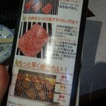 十条の焼肉いつものところ - 