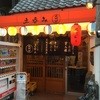 晩杯屋 大塚北口店