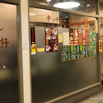 Kitchen Taisho Ken - 