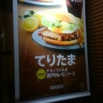 McDonald's Kasai Ten - 