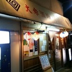 Taishu Sakaba Jukai Honten - 店前