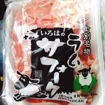 Iroha Nikuten - 士別産のサフォークは時期外れでどこも食べられなかったのでこちらでテイクアウト♪