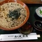 おび天茶屋 - かつお飯