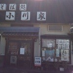 Ogawa Ya Tachikawa Ten - 店構え