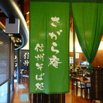 Sagara Koumare Onsen Sagara An - 