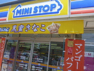 MINISTOP Kodaira Ogawa Ten - 