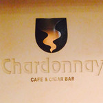 Cigar Bar Chardonnay - エントランス